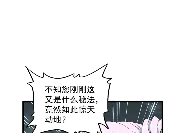 第183话 丹法大阵！95