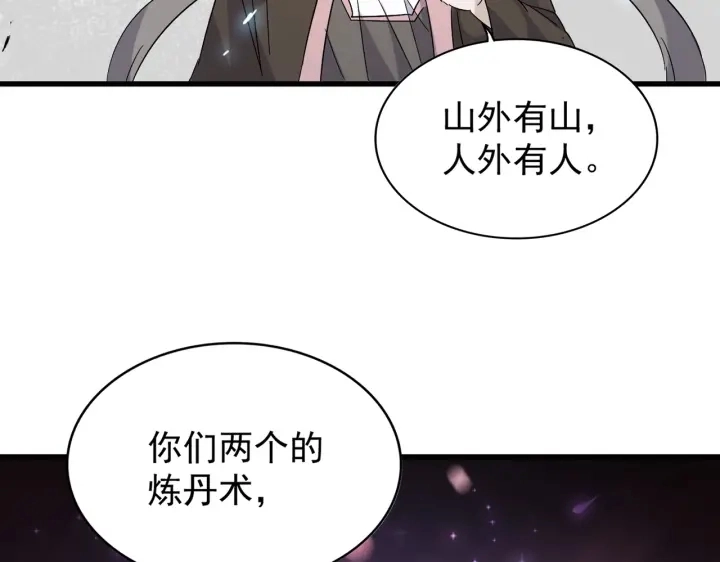 第181话 吐血的“大师”们117