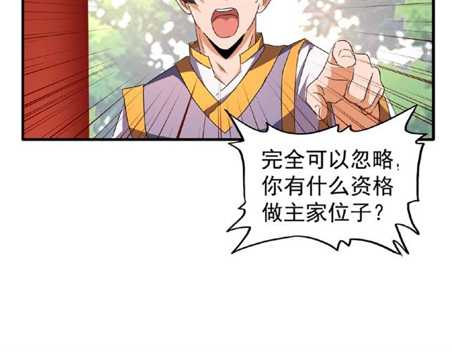 第45话 三家归一15