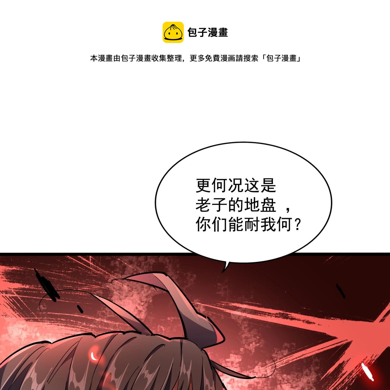 第237话 群龙113