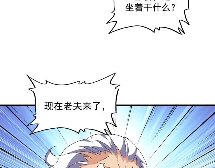 第224话 逼王易主30