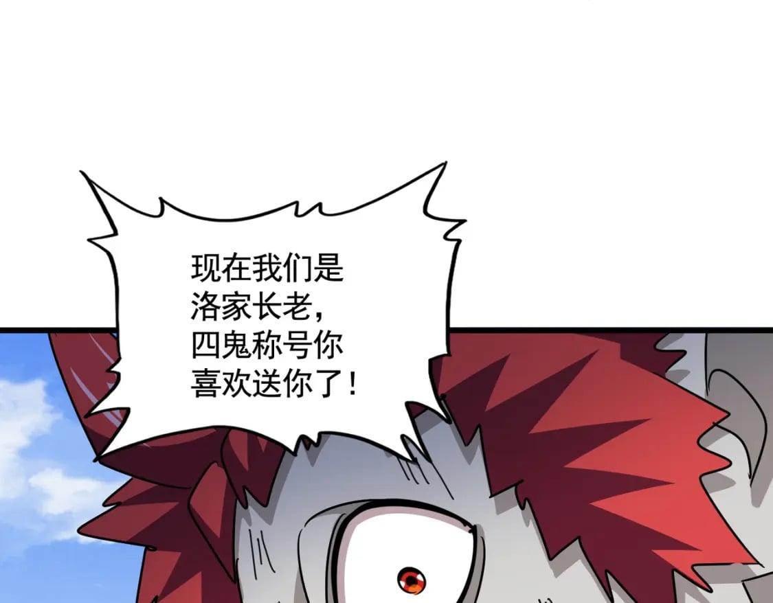 第433话 退场！116