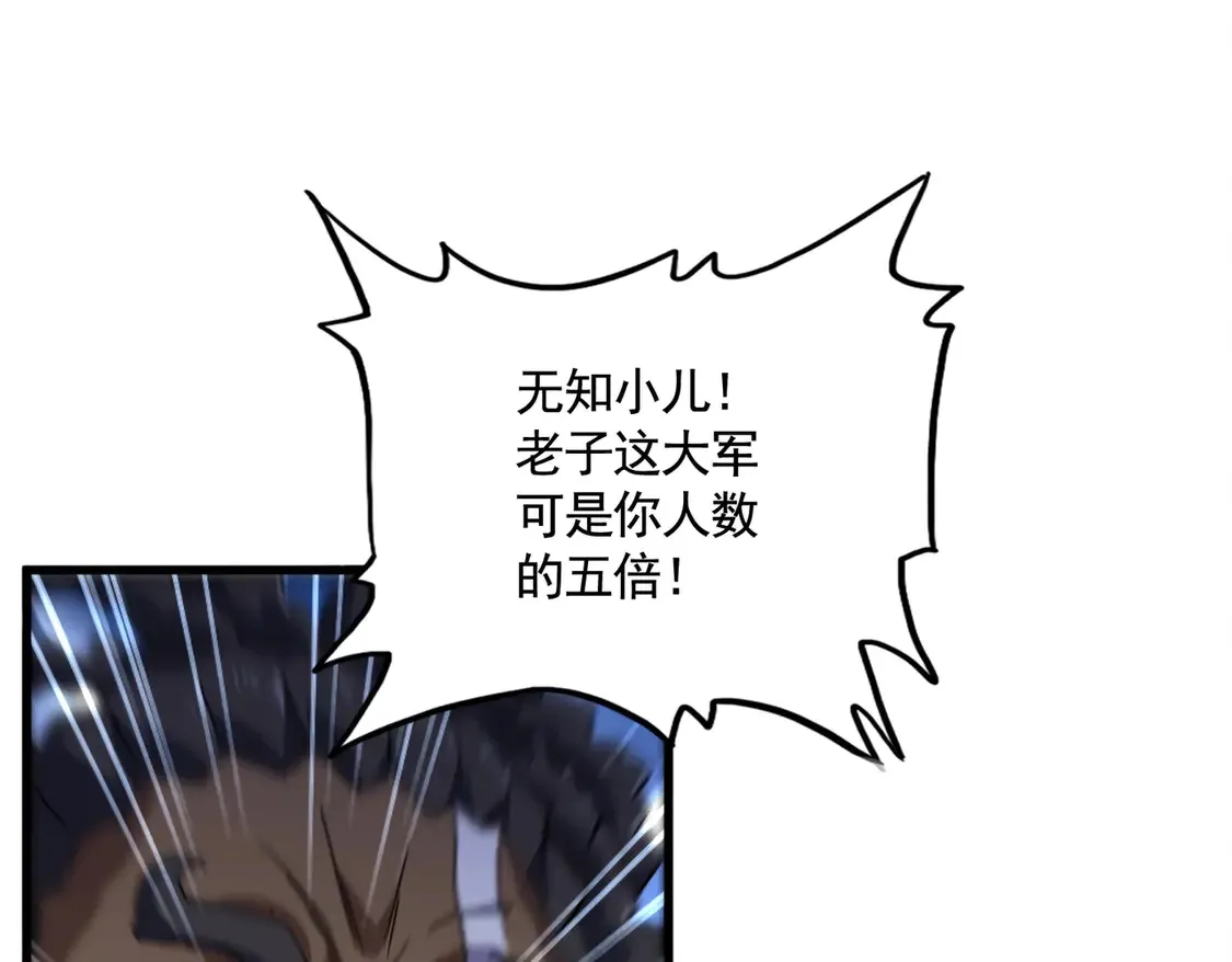 第525话 列阵！42