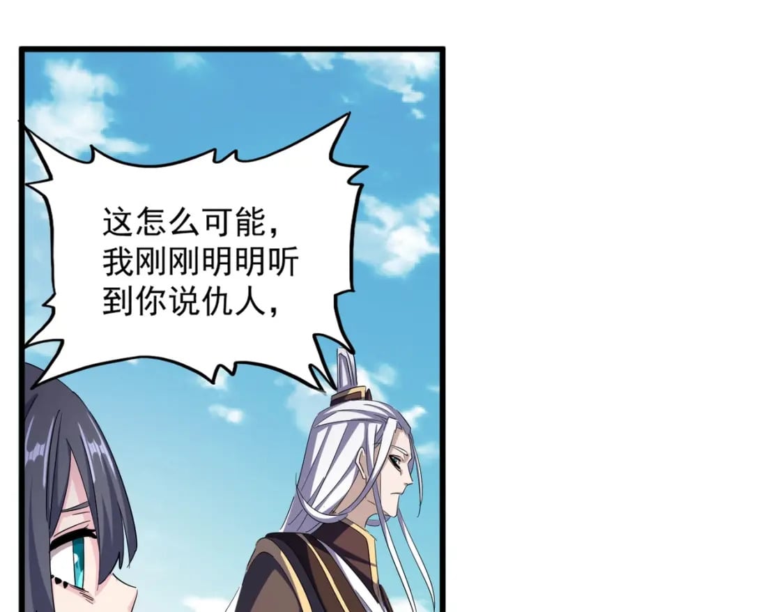第404话 白毛齐聚92