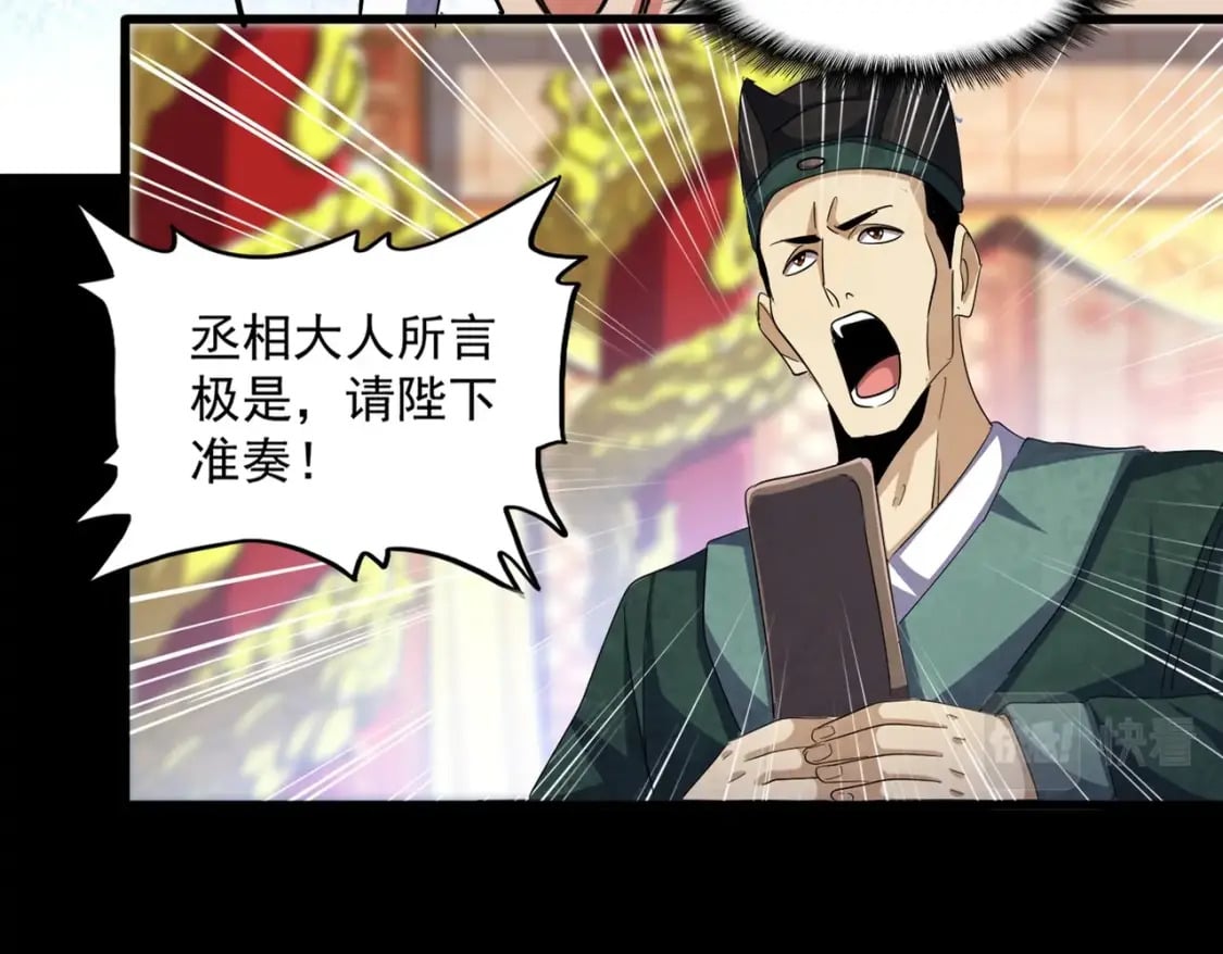 第415话 邪龙2