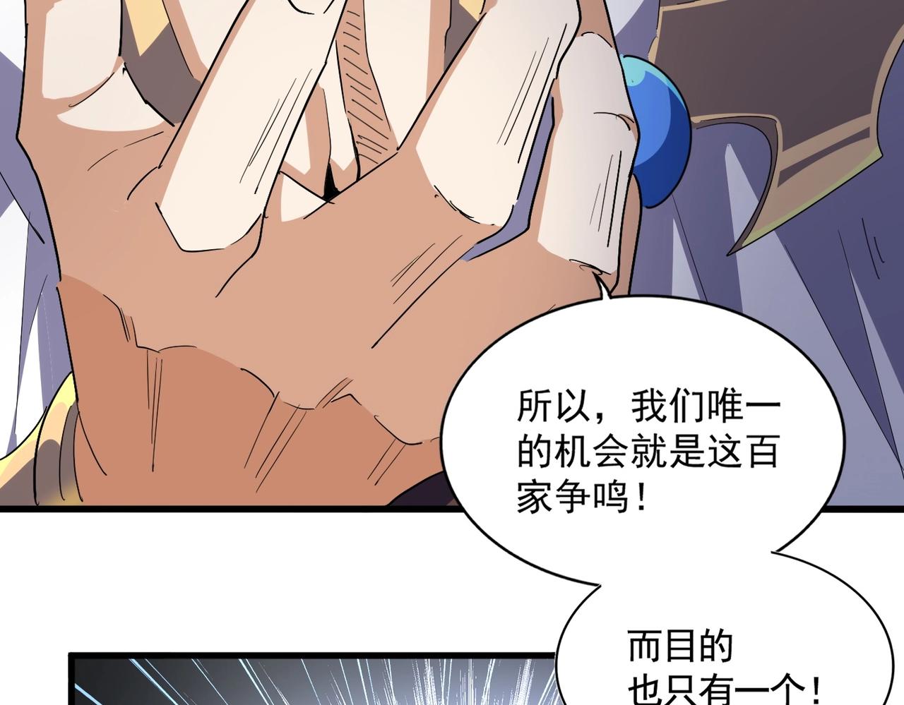 第330话 真正的目标是....87
