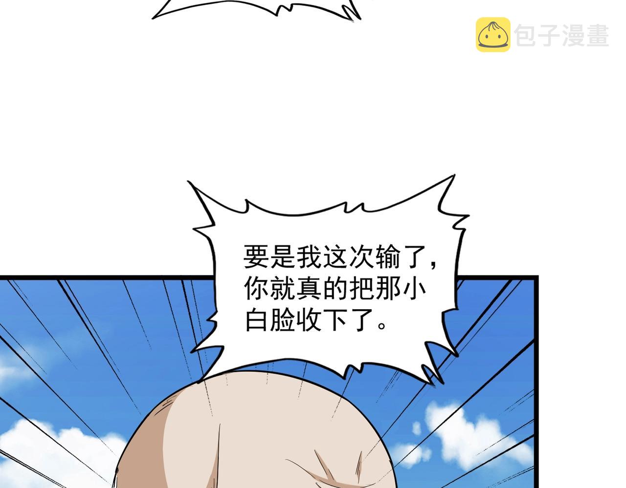 第245话 陷阱103