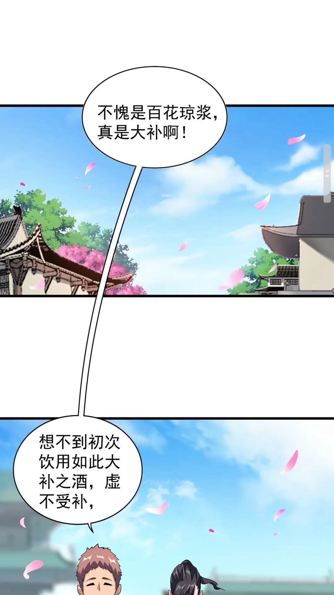 第129话 鹬蚌相争6
