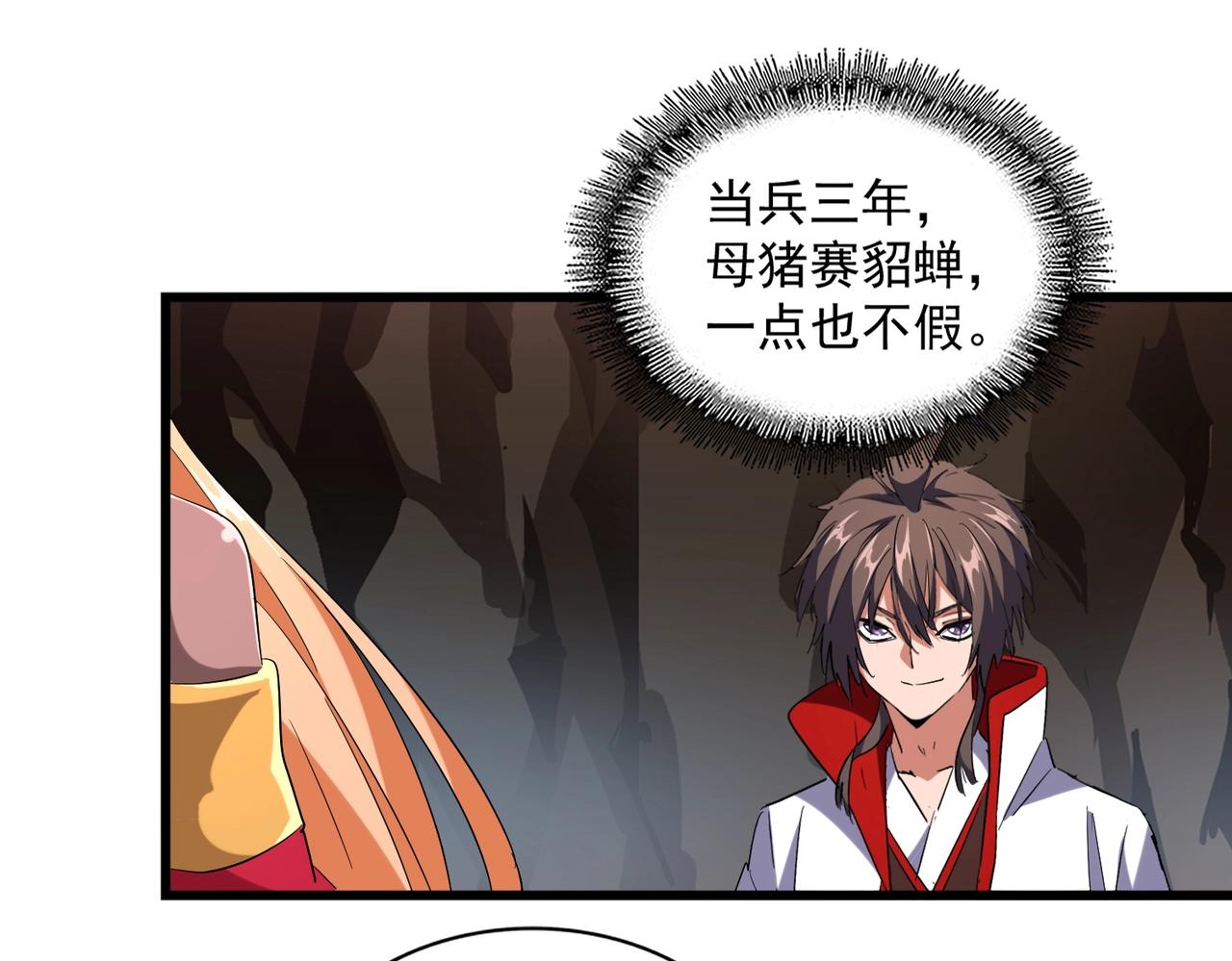 第234话 结亲23