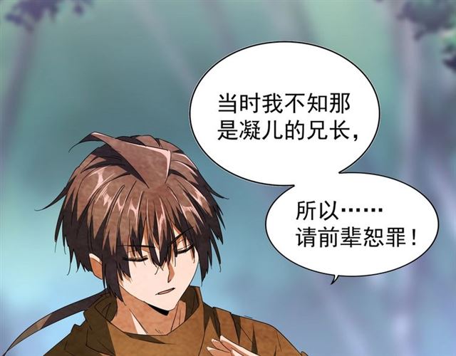 第84话 灭门之灾??36