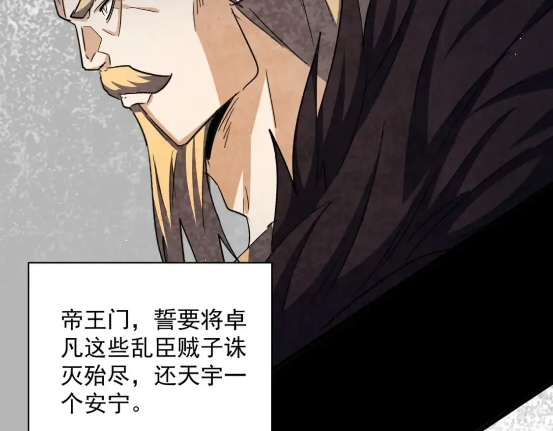 第466话 为了天下66