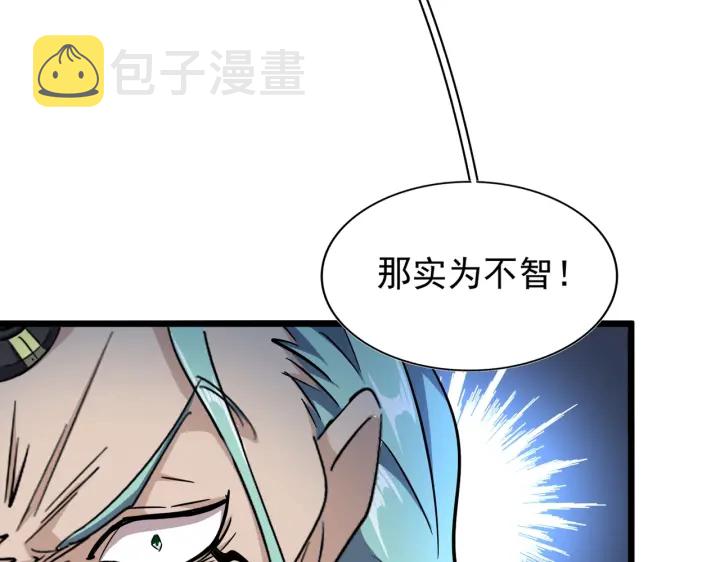 第183话 丹法大阵！106