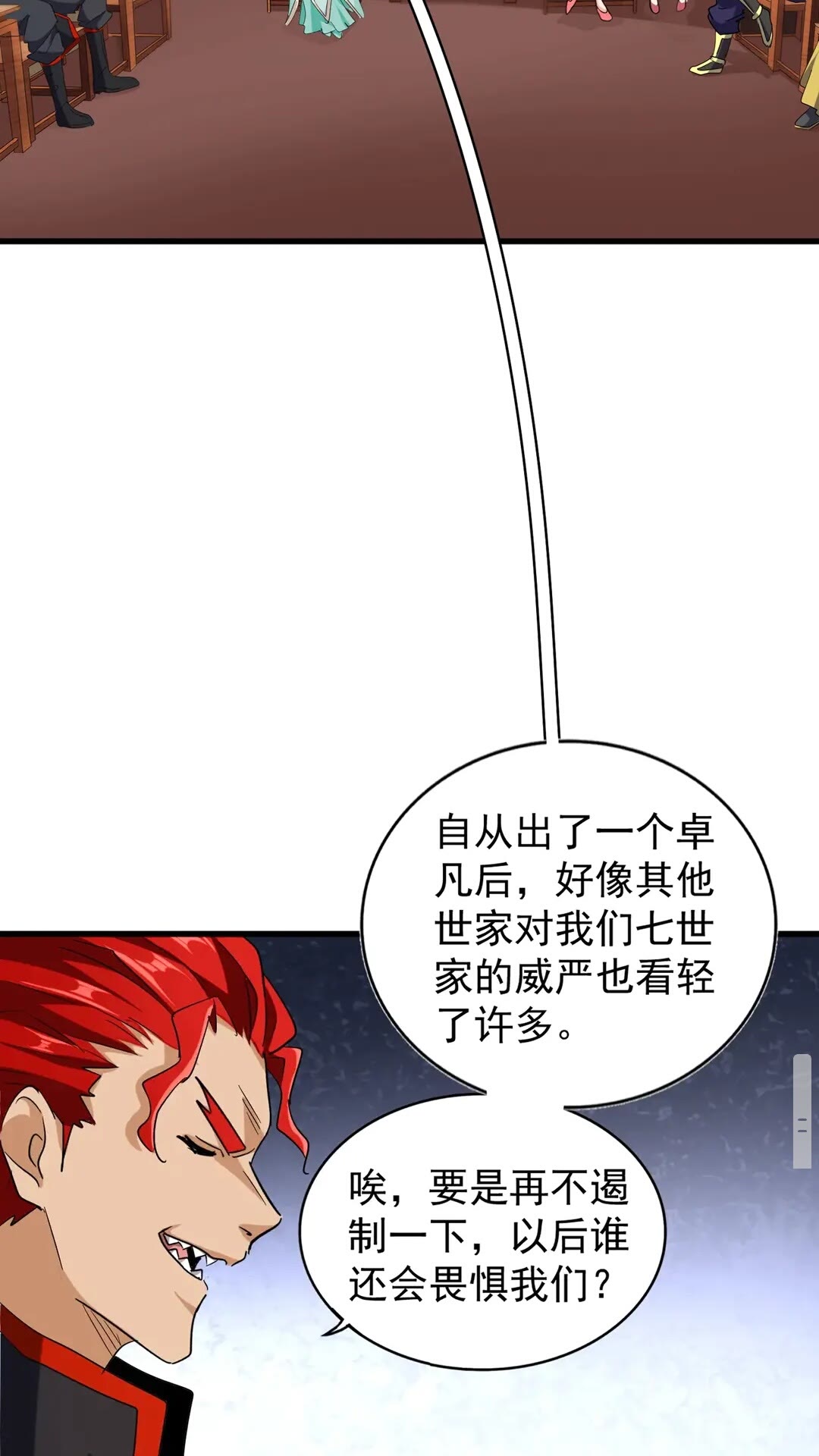 第116话 登场53