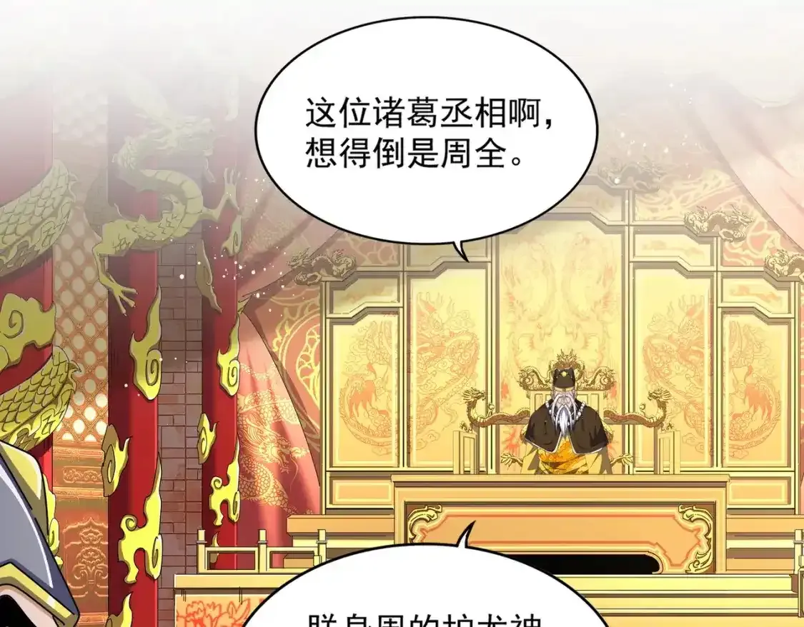 第490话 獠牙33