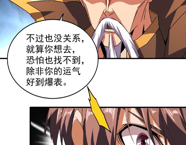 第32话 走近科学之紫雷金眼35