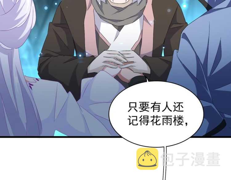 第151话 宋玉！跪下！141
