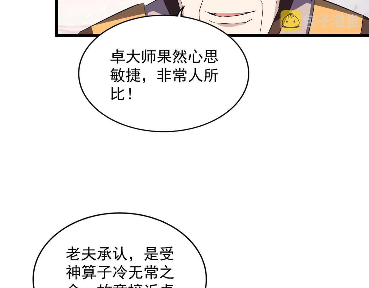 第334话 我早知道！29