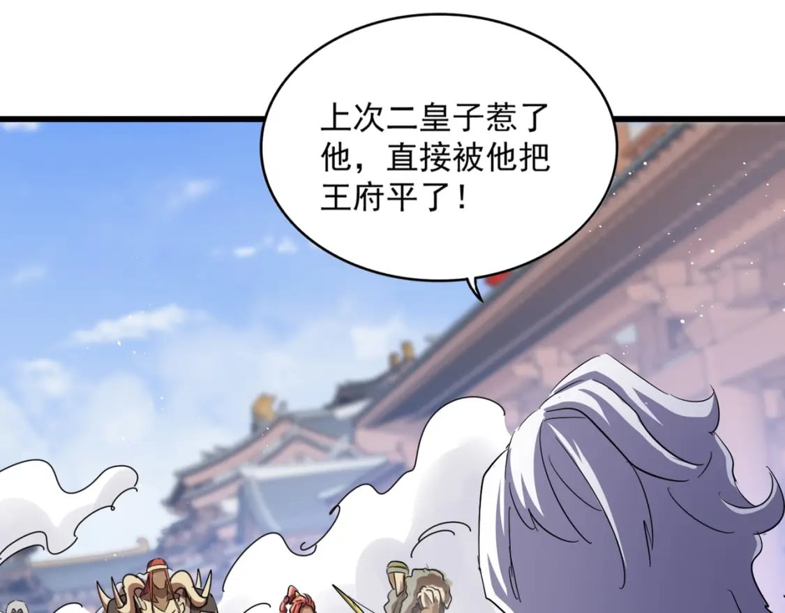 第421话 自己人47