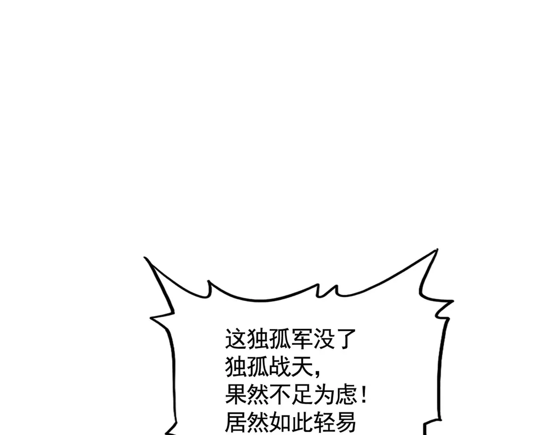 第518话 小爷会会你93