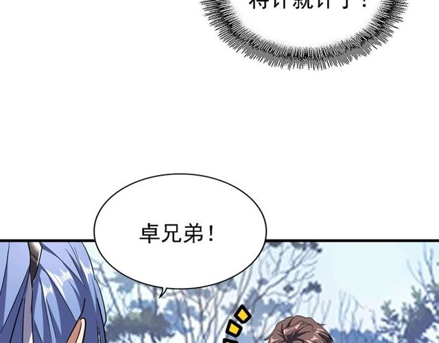 第65话 来啊21