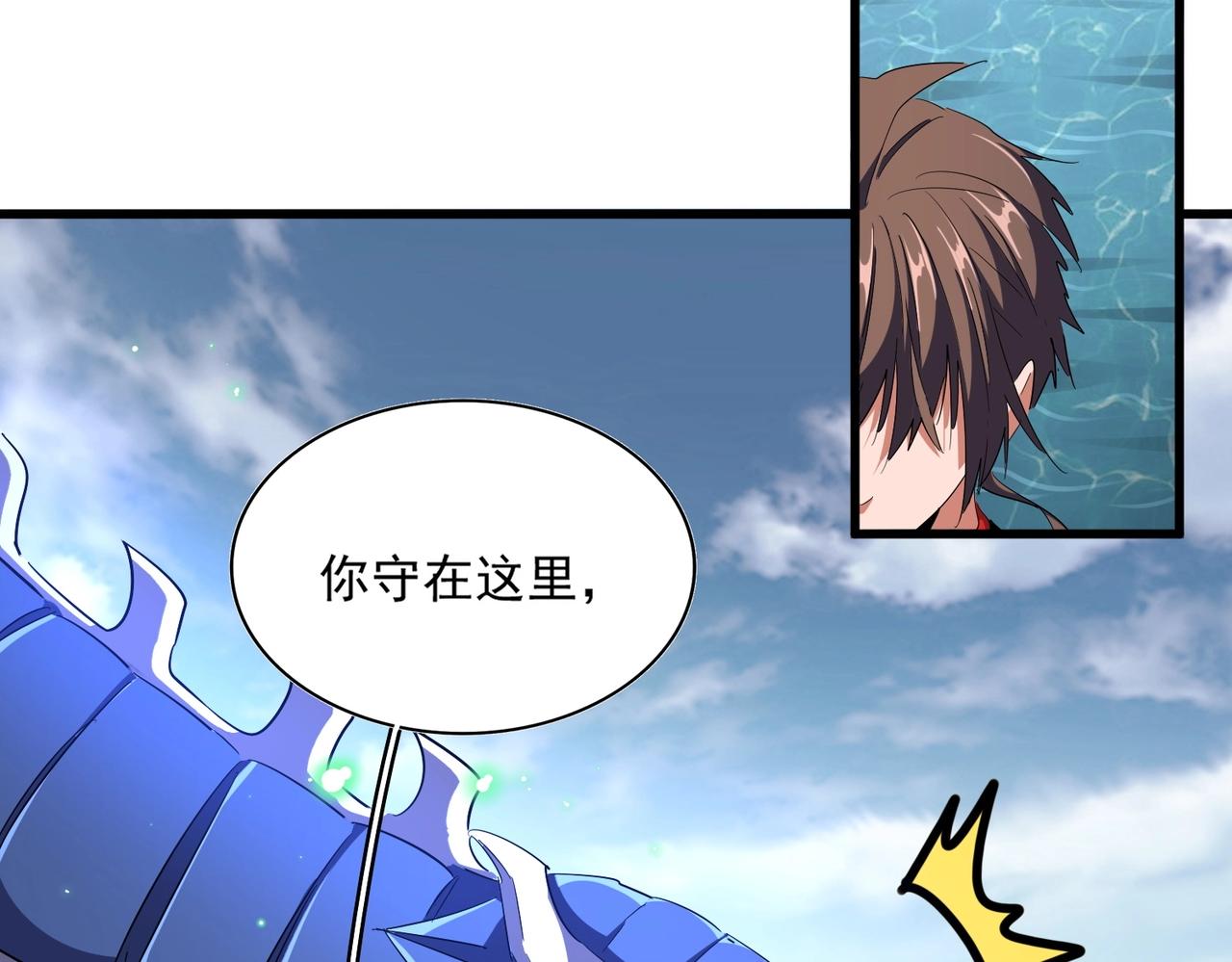 第311话 别闹86