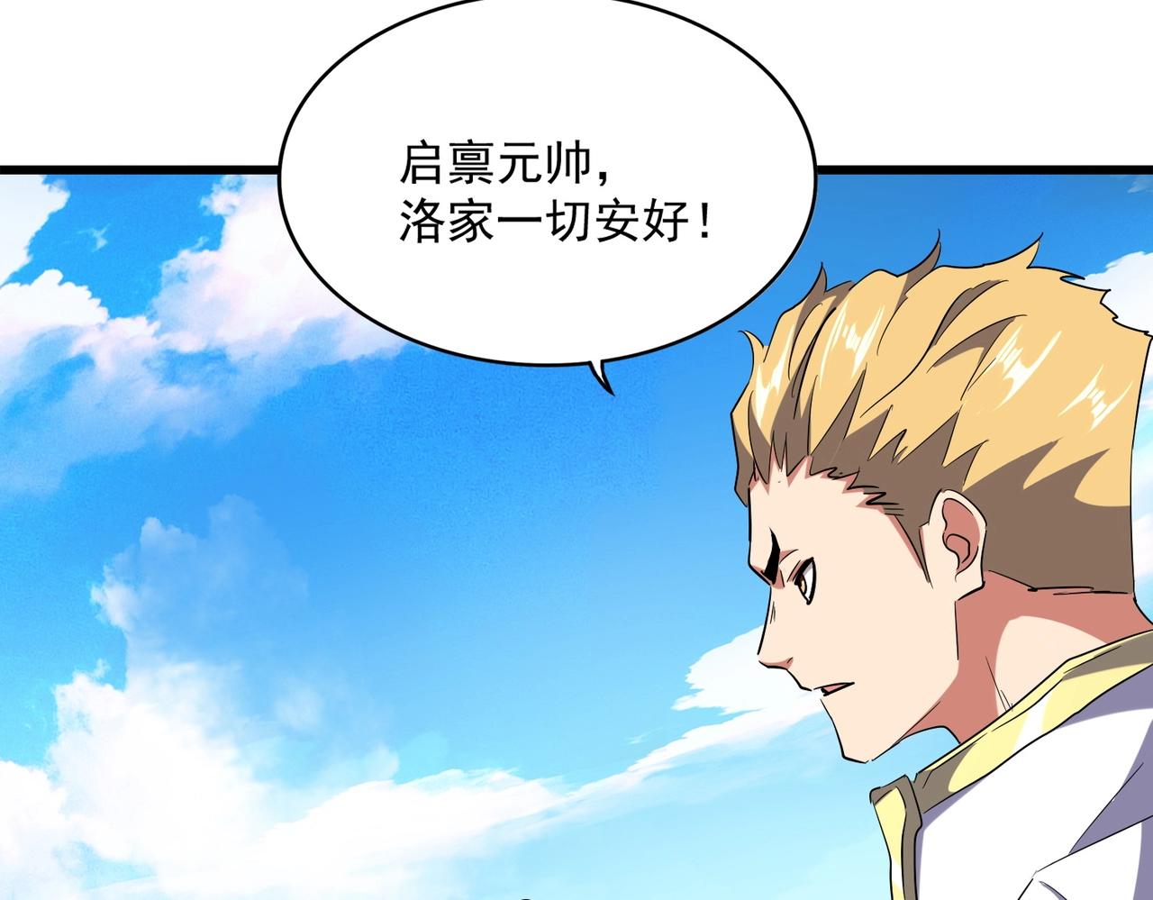 第232话 拉踩战术34