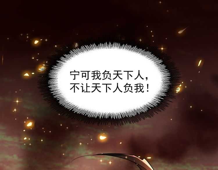 第151话 宋玉！跪下！34