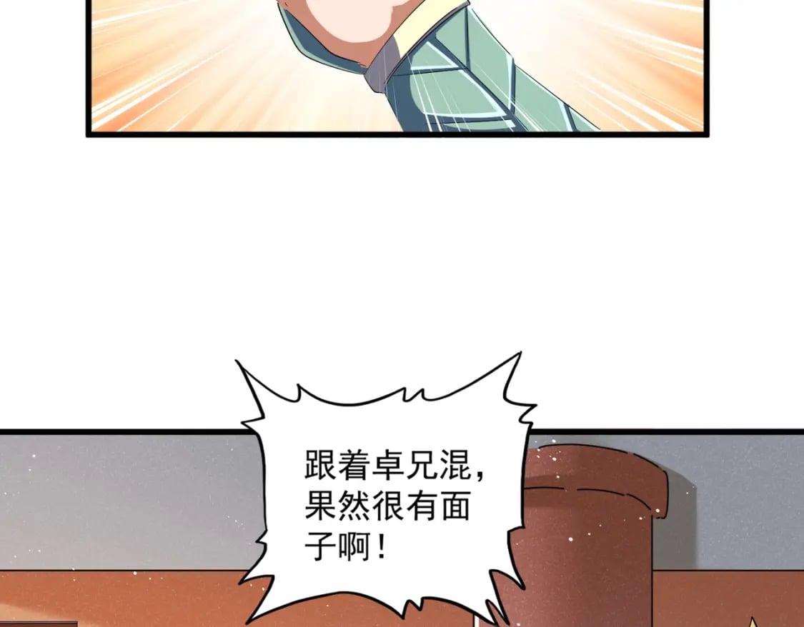 第421话 自己人75