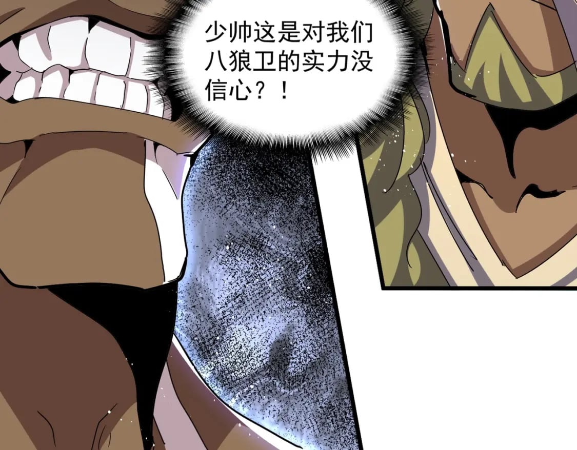 第423话 给他点颜色62