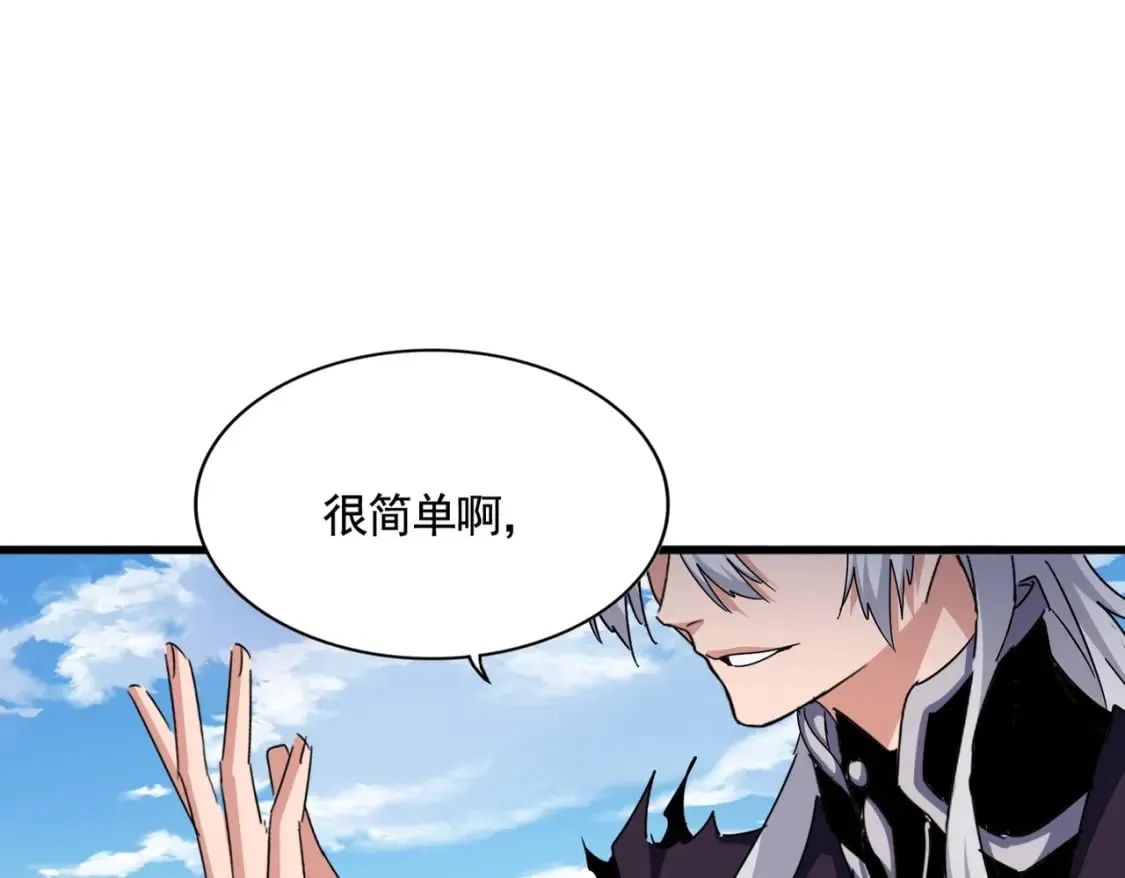 第487话 统统噶掉！30