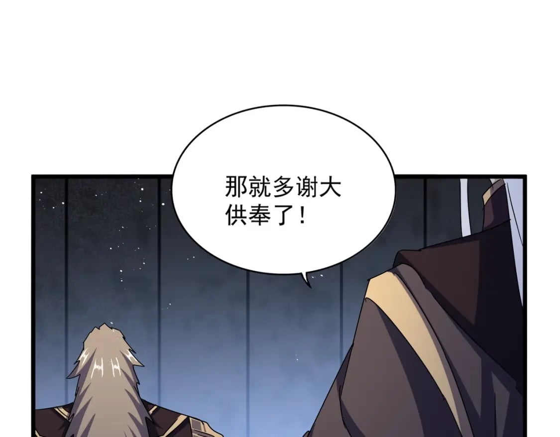 第447话 龙脉89