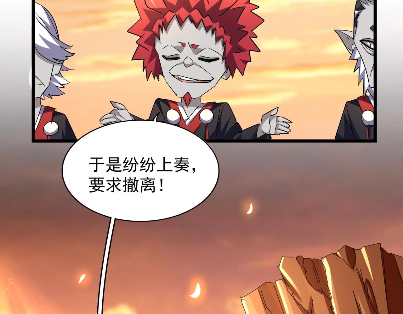 第271话 帝国往事82