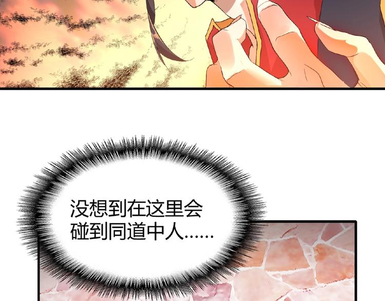 第11话 魔道修者的对战98