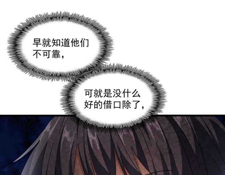 第222话 风临城！我回来了！78