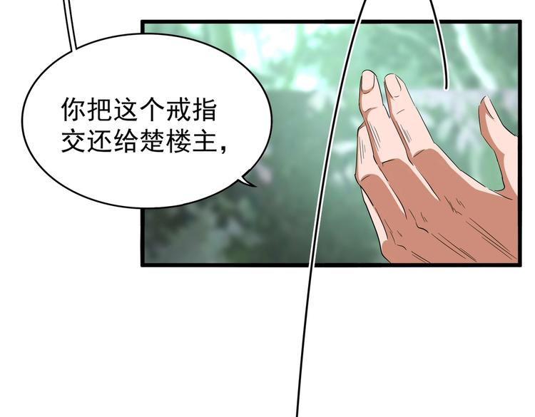 第202话 启程103
