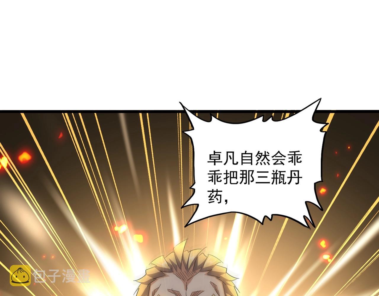第332话 命运的转动90
