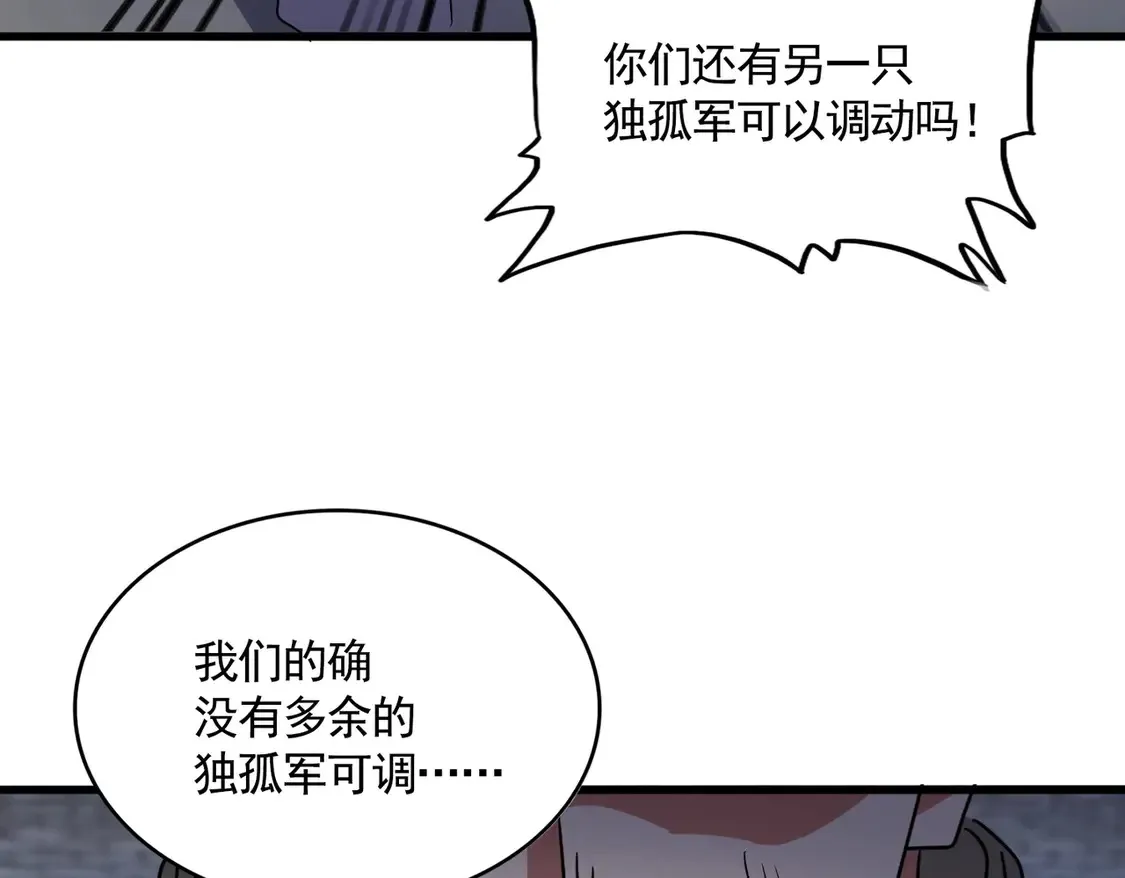 第526话 屠杀 开始70