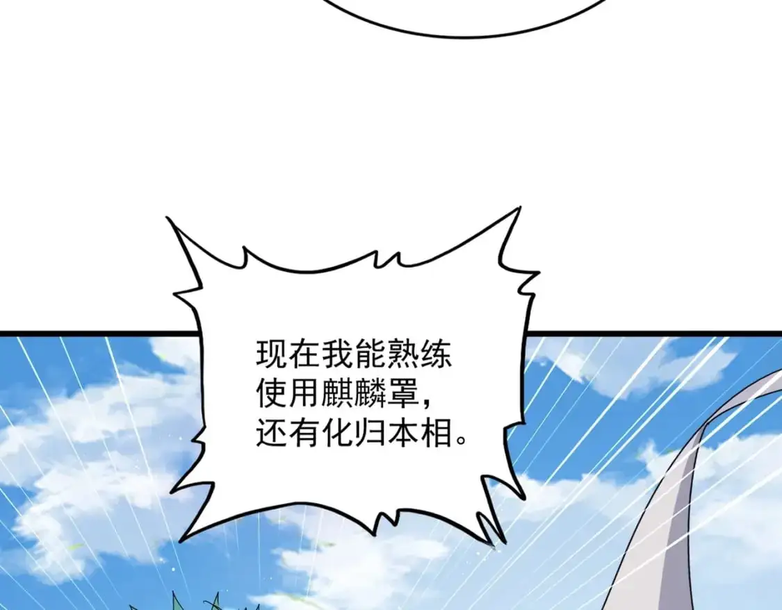 第485话 少爷请攻城50