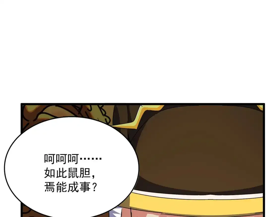 第490话 獠牙35