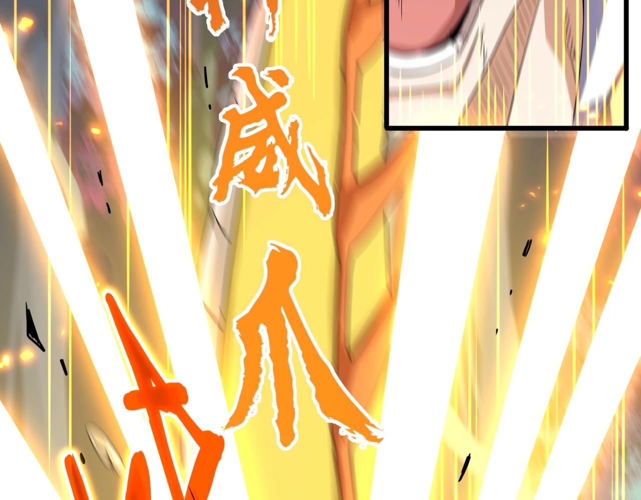 第349话 龙魂附体53