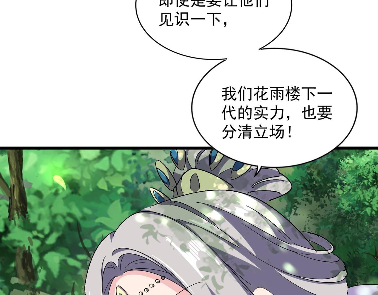 第287话 七家之龙38