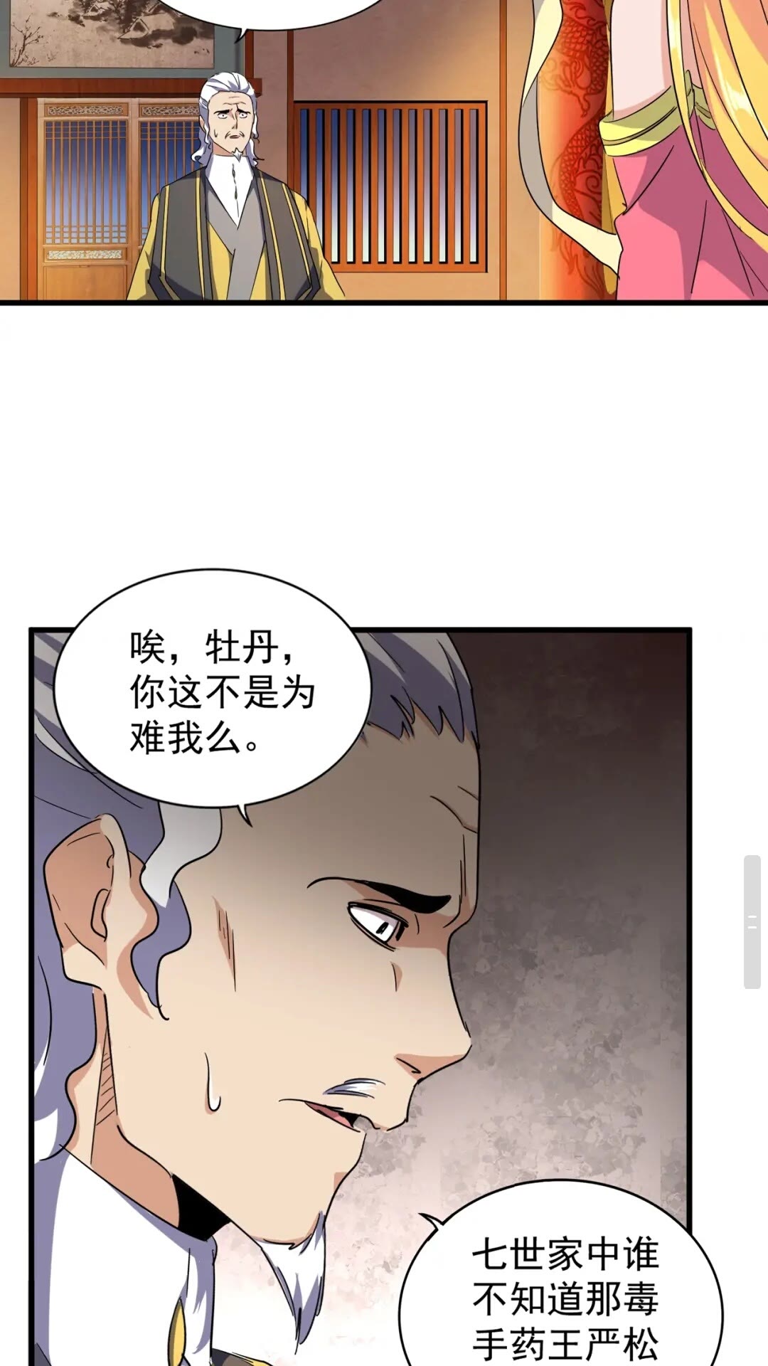 第131话 女人们的困境22