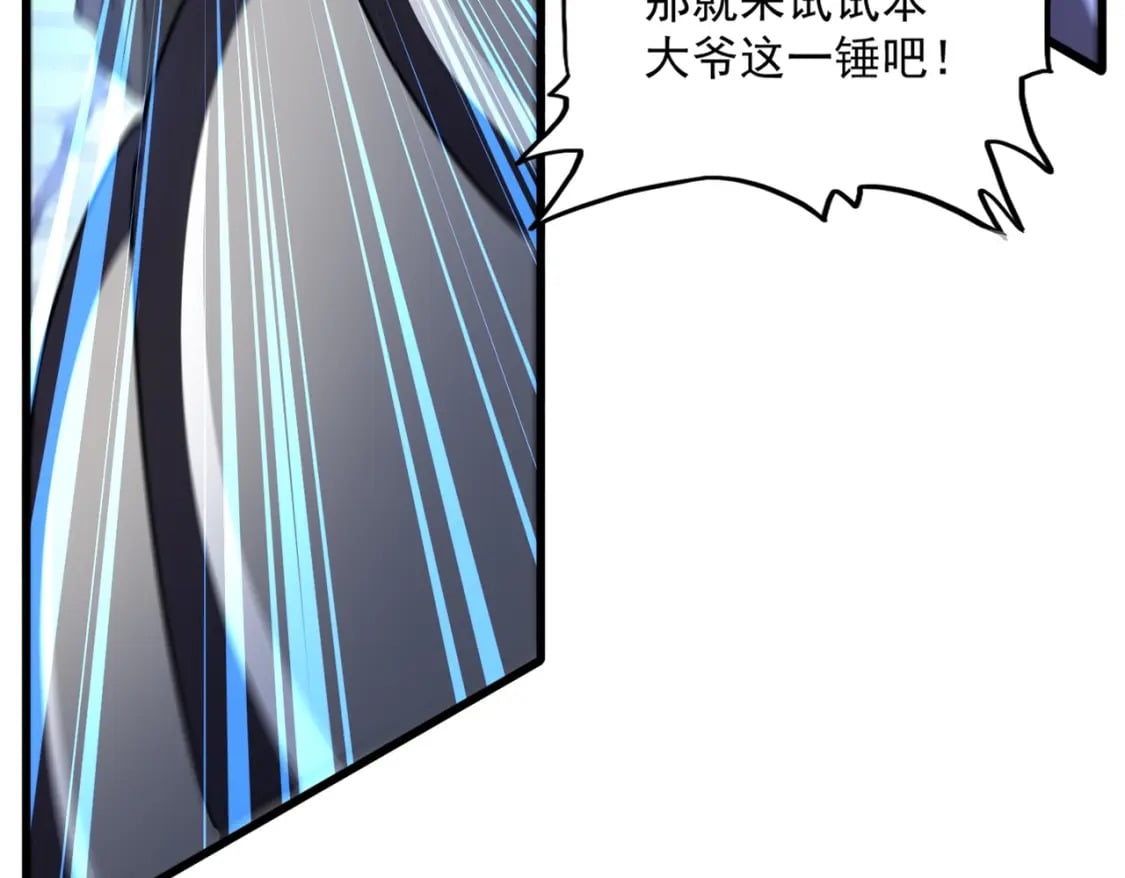 第424话 当街行凶？70