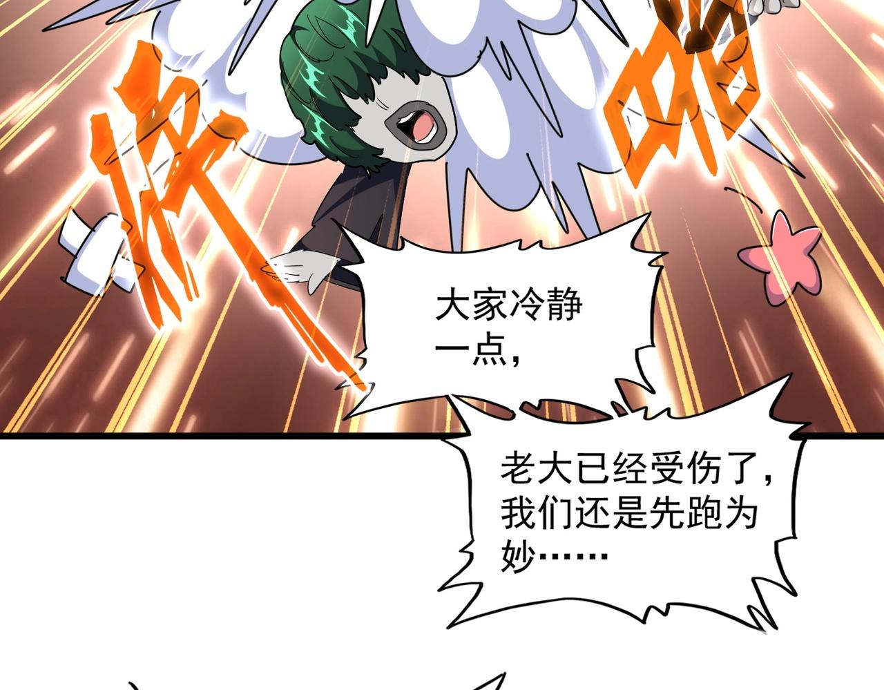 第262话 魔策四逗逼117