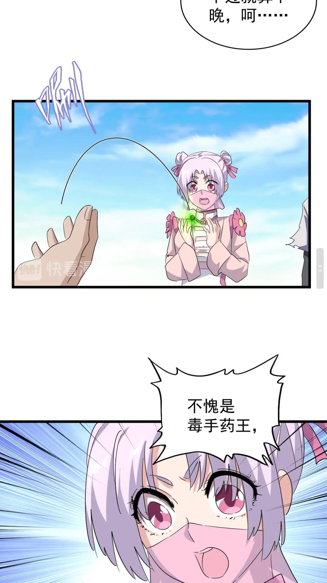 第169话 消失的三品丹32
