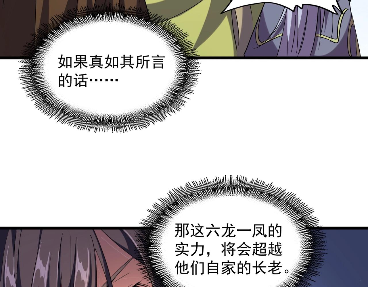 第259话 七家虚实98