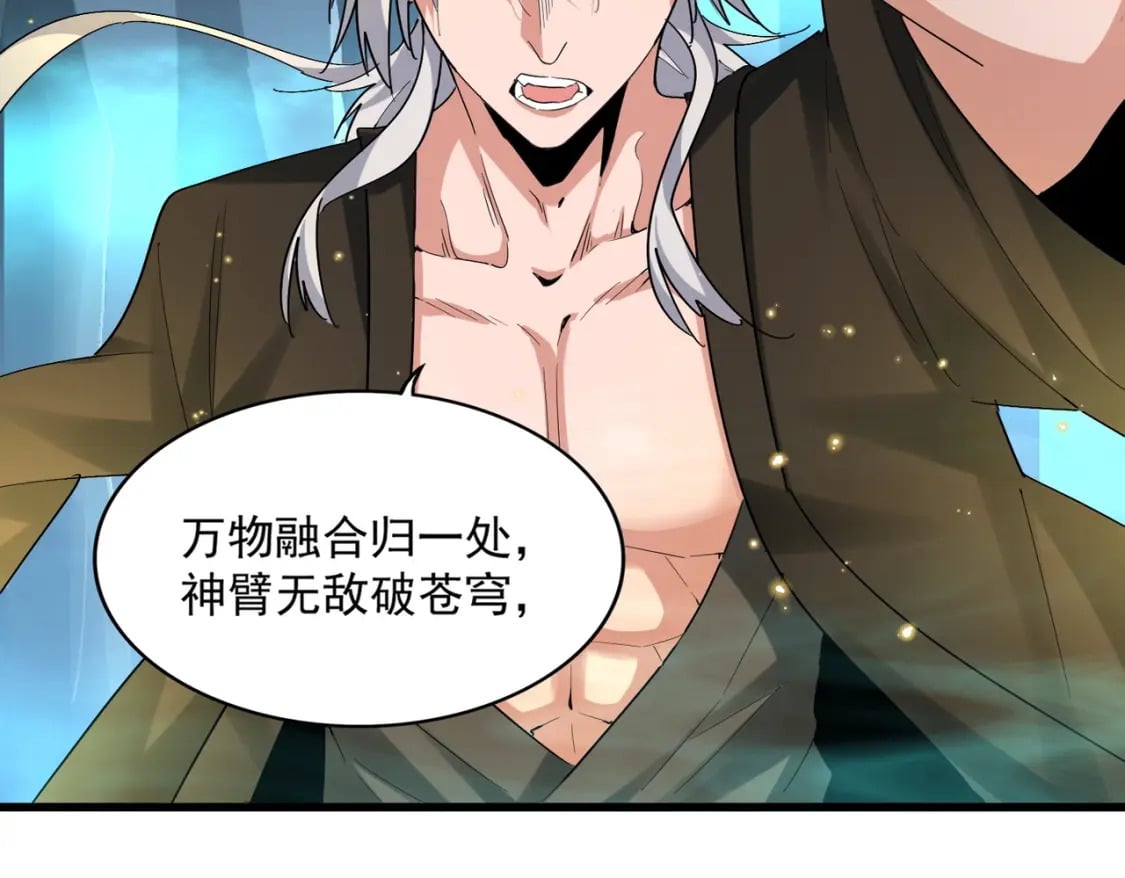 第376话 神臂43