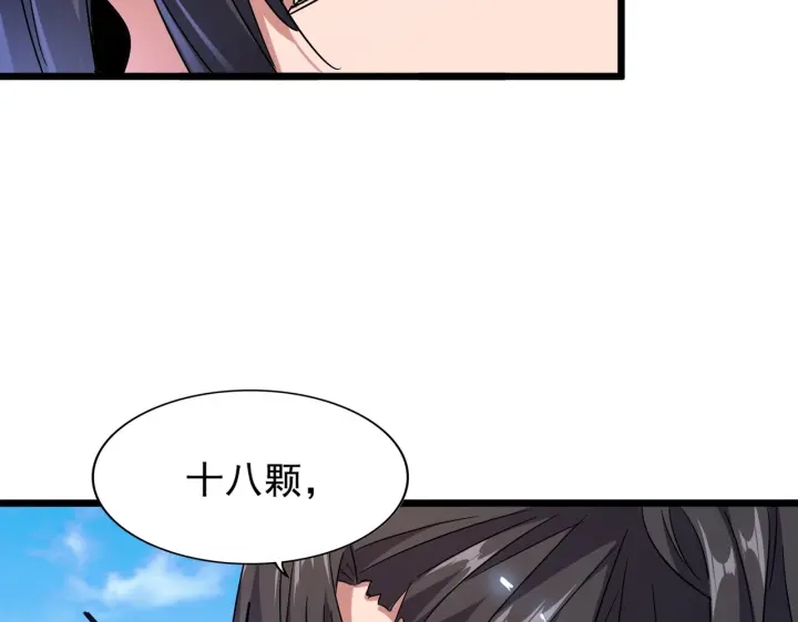 第184话 丹王！117
