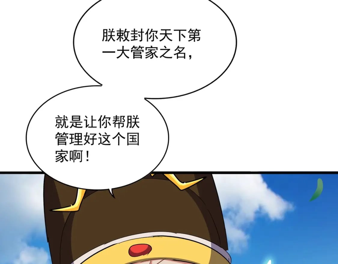 第388话 老狐狸85