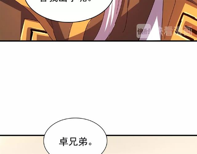 第31话 异父异母亲兄弟48